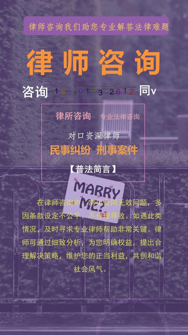 泸州叙永县法律咨询电话(156-0173-2612),泸州叙 - 抖音
