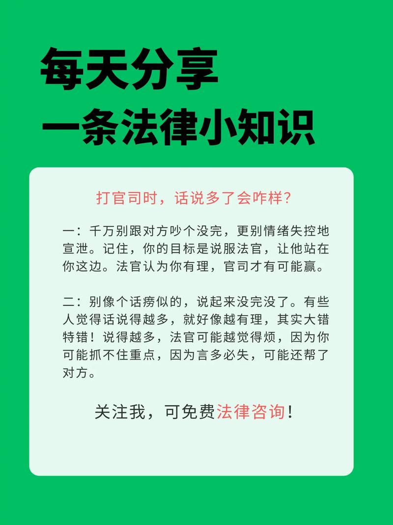 关注我,可进行免费咨询.#法律咨询 #法律咨询免费 #法律咨