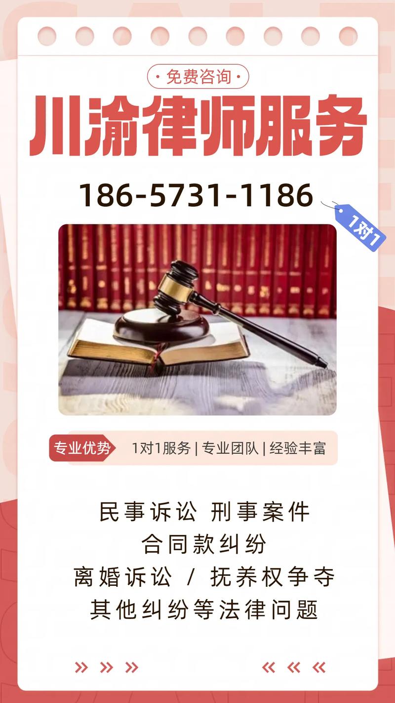 四川乐山市马边彝族自治县律师法律咨询热线:186