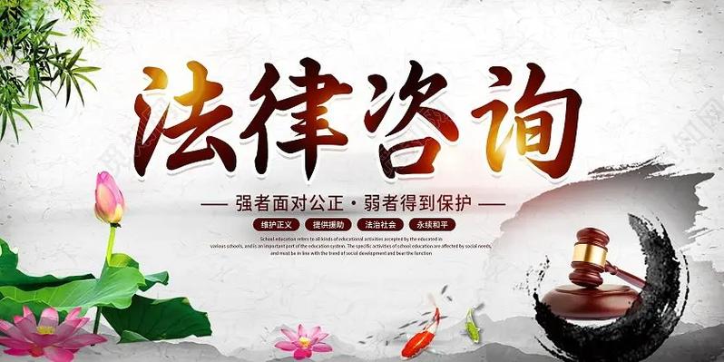 法律咨询 #企业法律顾问 #专业的事交给专业的人 法律咨询