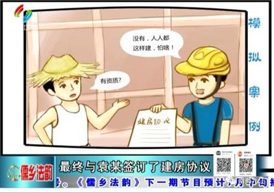 原来自建房风险也不少!发生事故责任如何分,律师说&hellip;&hellip;