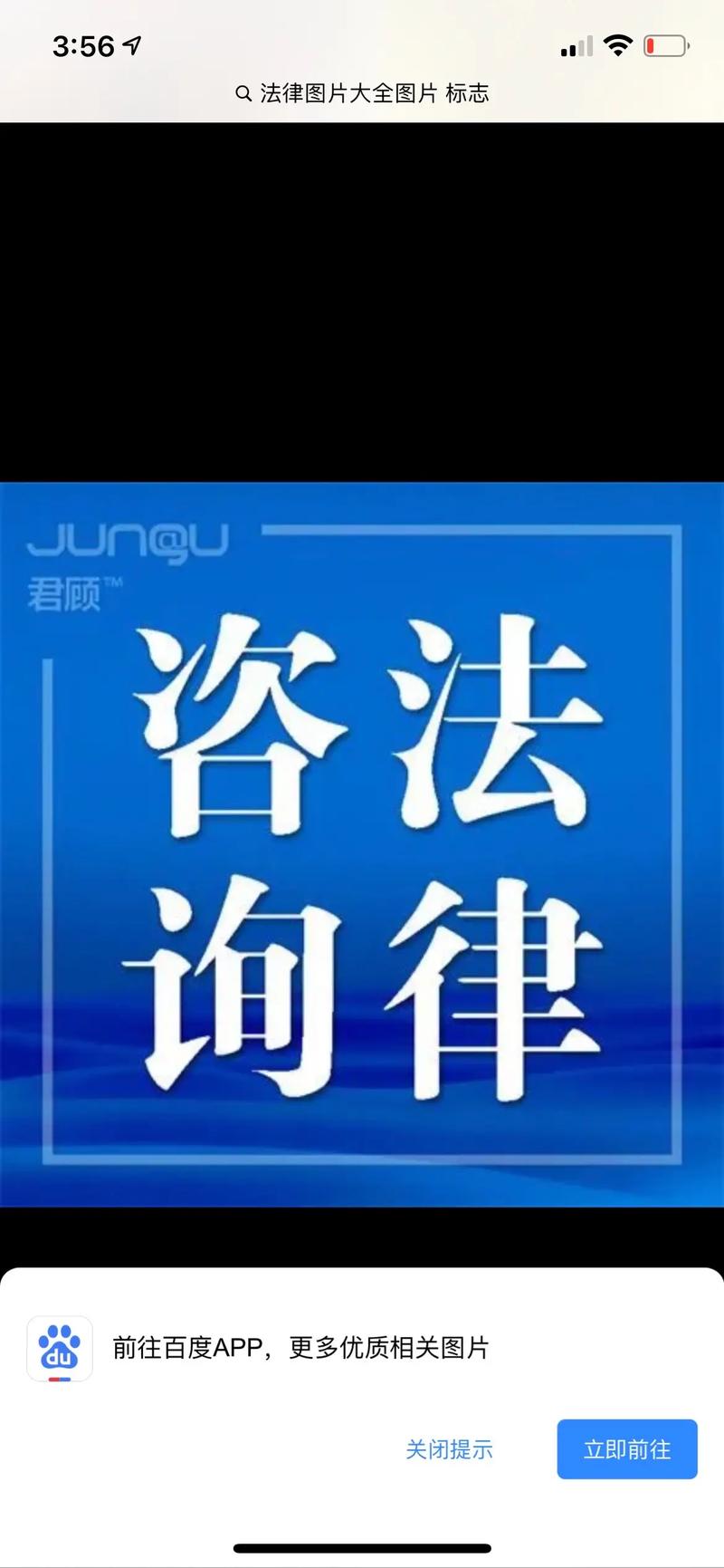 法律咨询17885099167