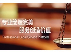 上海法律顾问新款上市,质量不变价格优惠,安信公司法律师团队价格及报价-机电商情网在线产品报价